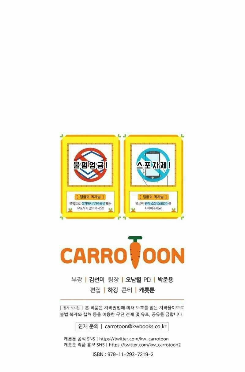 Sự Trở Lại Của Người Chơi Bị Đóng Băng Chapter 13 - Trang 2