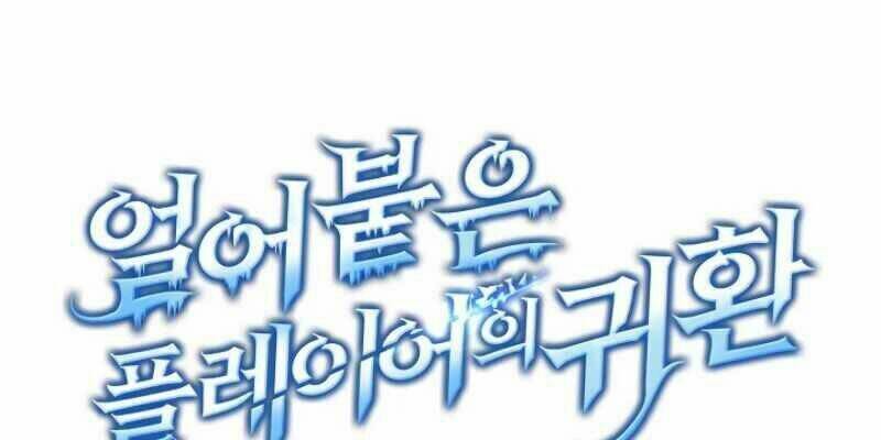 Sự Trở Lại Của Người Chơi Bị Đóng Băng Chapter 13 - Trang 2