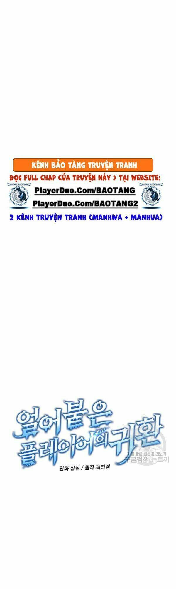 Sự Trở Lại Của Người Chơi Bị Đóng Băng Chapter 33 - Trang 2