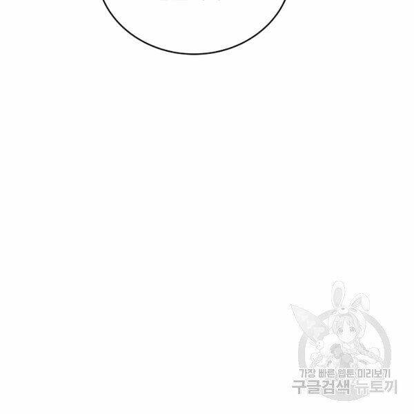 Sự Trở Lại Của Người Chơi Bị Đóng Băng Chapter 34 - Trang 2