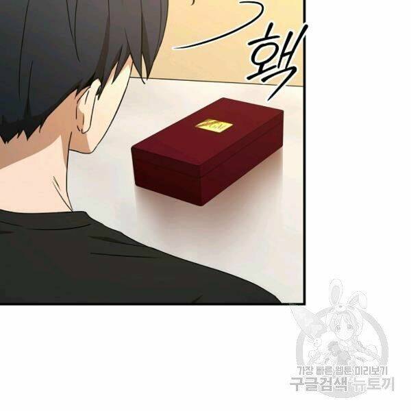 Sự Trở Lại Của Người Chơi Bị Đóng Băng Chapter 34 - Trang 2