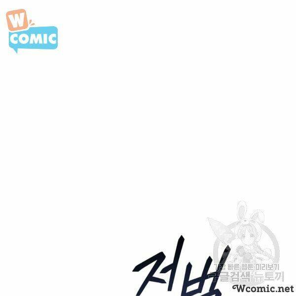 Sự Trở Lại Của Người Chơi Bị Đóng Băng Chapter 34 - Trang 2