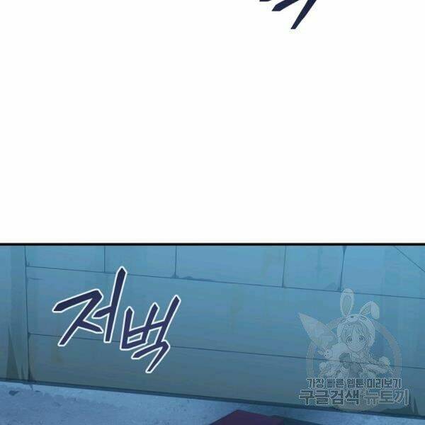 Sự Trở Lại Của Người Chơi Bị Đóng Băng Chapter 34 - Trang 2