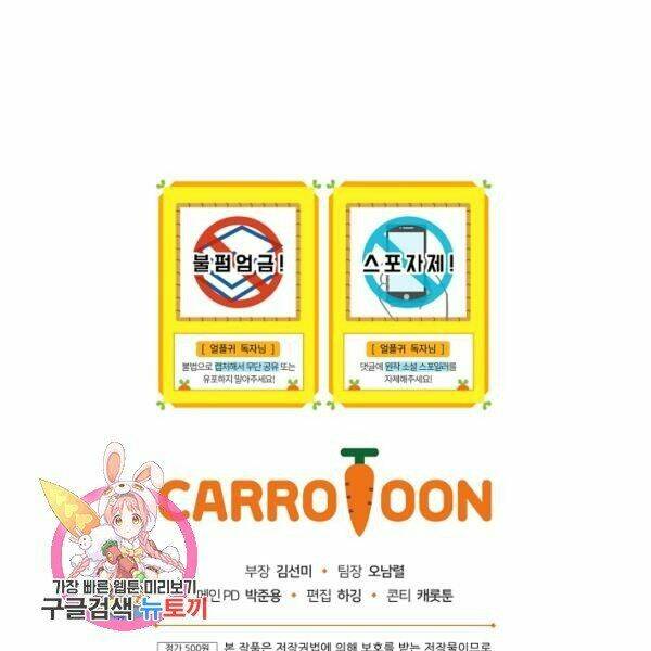 Sự Trở Lại Của Người Chơi Bị Đóng Băng Chapter 34 - Trang 2