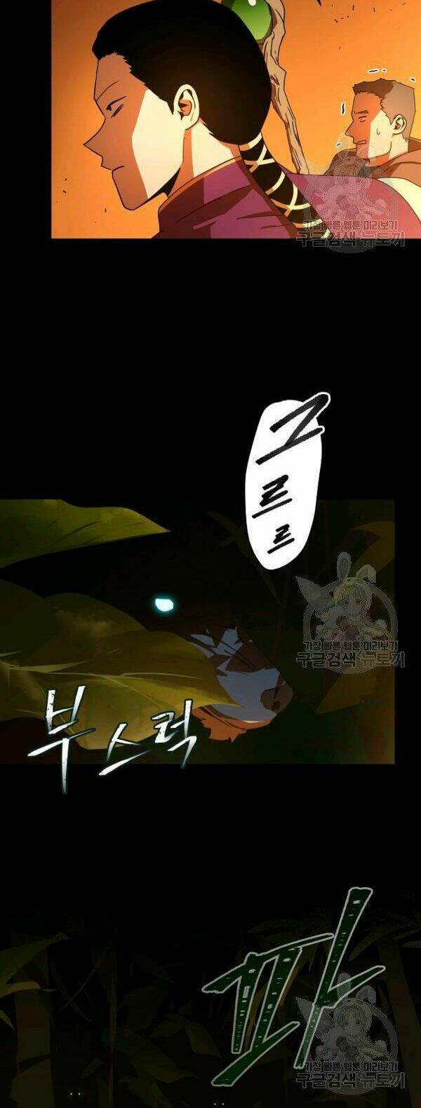 Sự Trở Lại Của Người Chơi Bị Đóng Băng Chapter 38 - Trang 2