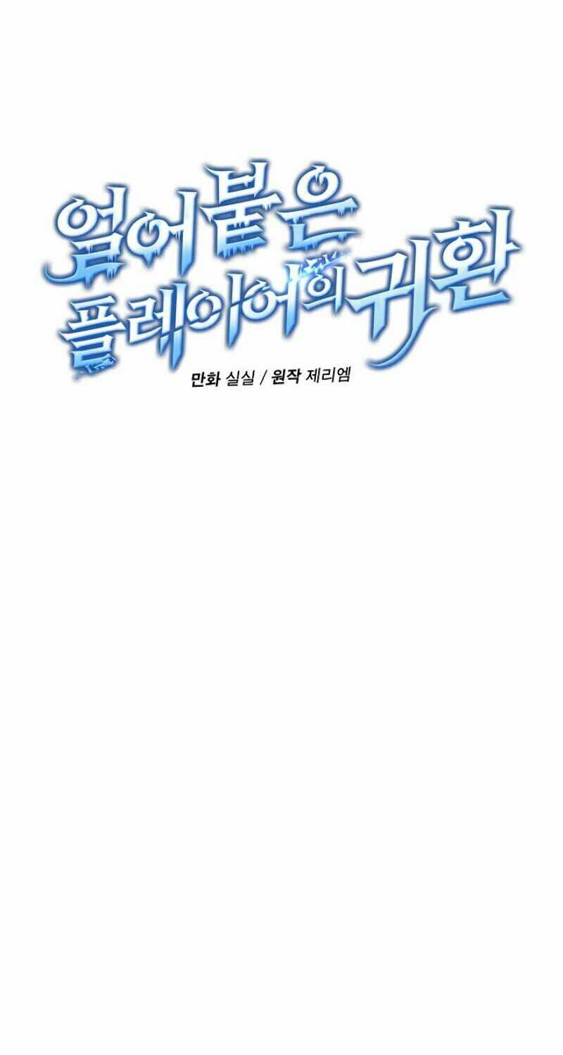 Sự Trở Lại Của Người Chơi Bị Đóng Băng Chapter 4 - Trang 2