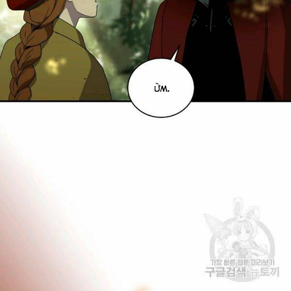 Sự Trở Lại Của Người Chơi Bị Đóng Băng Chapter 40 - Trang 2