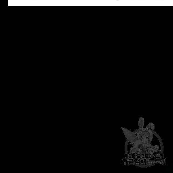 Sự Trở Lại Của Người Chơi Bị Đóng Băng Chapter 43 - Trang 2