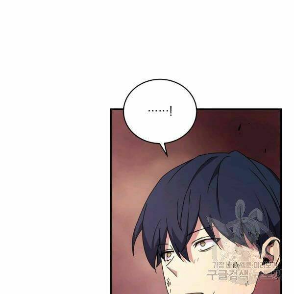 Sự Trở Lại Của Người Chơi Bị Đóng Băng Chapter 43 - Trang 2