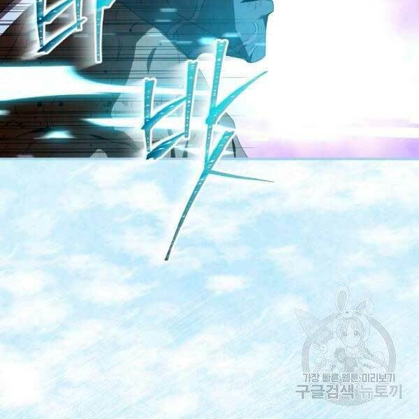 Sự Trở Lại Của Người Chơi Bị Đóng Băng Chapter 44 - Trang 2