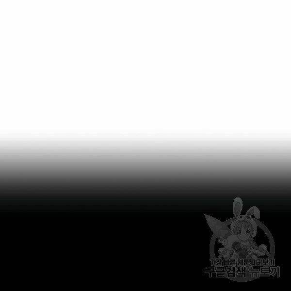 Sự Trở Lại Của Người Chơi Bị Đóng Băng Chapter 45 - Trang 2