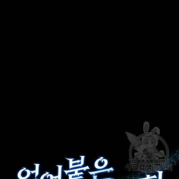 Sự Trở Lại Của Người Chơi Bị Đóng Băng Chapter 45 - Trang 2