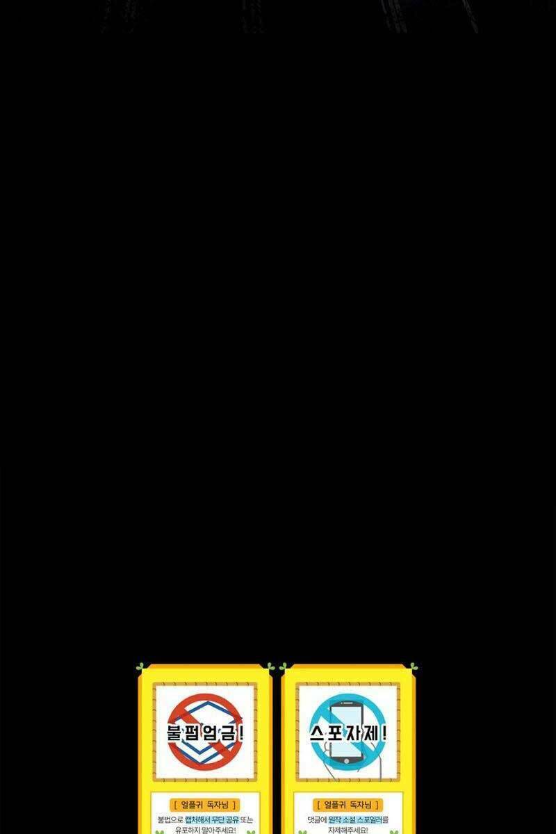 Sự Trở Lại Của Người Chơi Bị Đóng Băng Chapter 57 - Trang 2