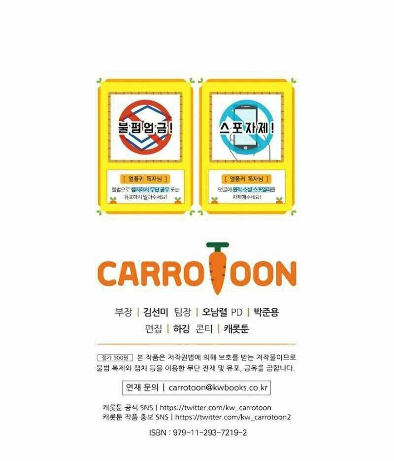 Sự Trở Lại Của Người Chơi Bị Đóng Băng Chapter 6 - Trang 2