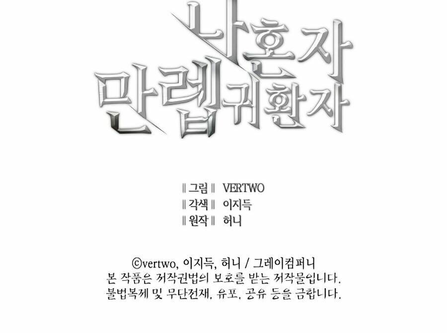 Sự Trở Lại Của Người Chơi Cấp Cao Nhất Chapter 4 - Trang 2