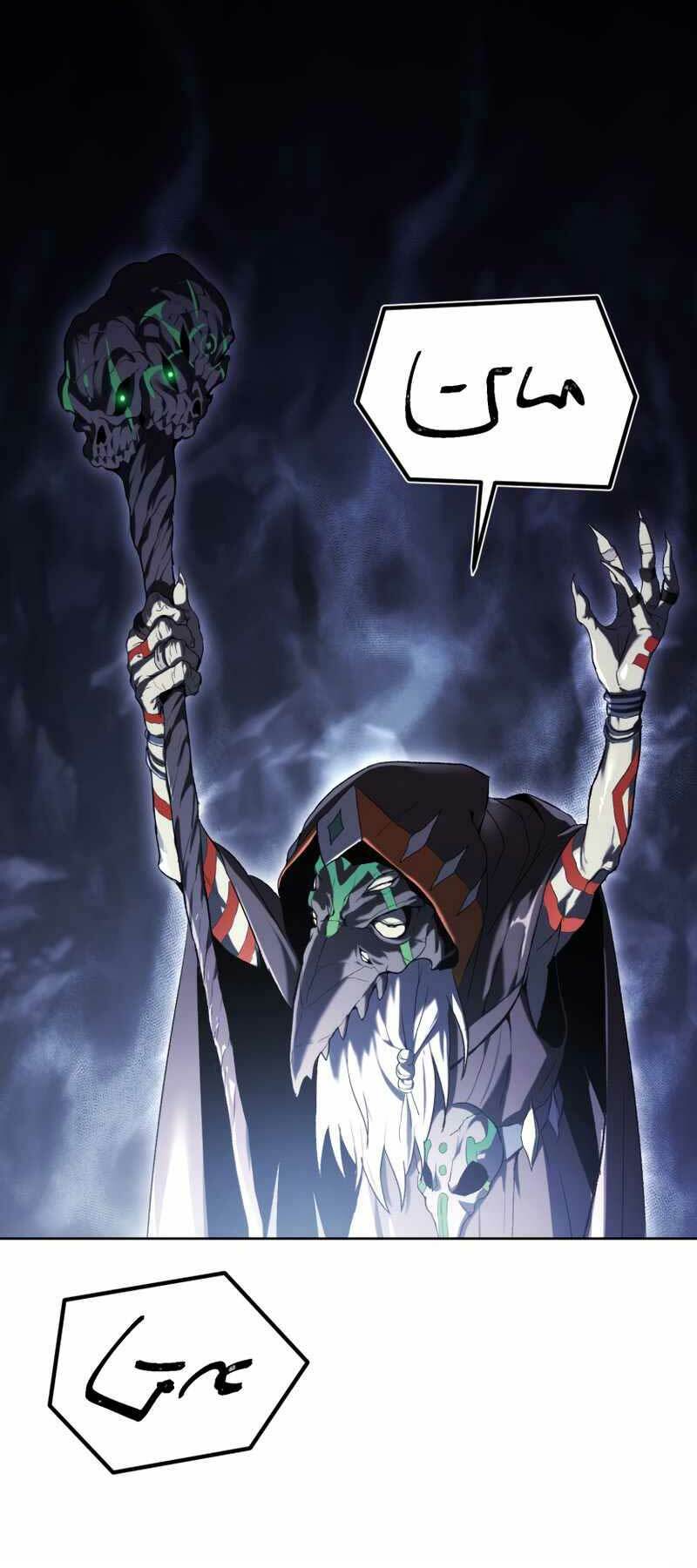 Sự Trở Lại Của Người Chơi Sau 10000 Năm Chapter 3 - Trang 2