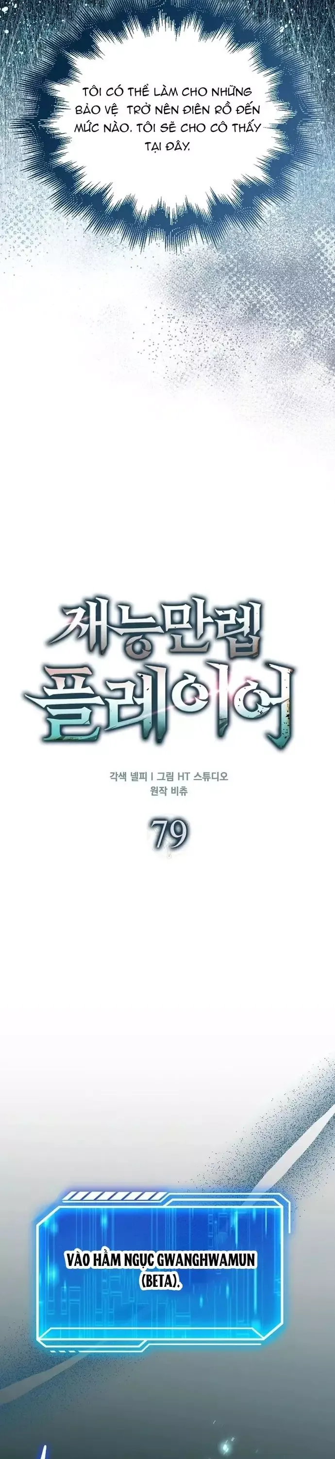 Sự Trở Lại Của Người Chơi Thiên Tài Chapter 79 - Trang 2