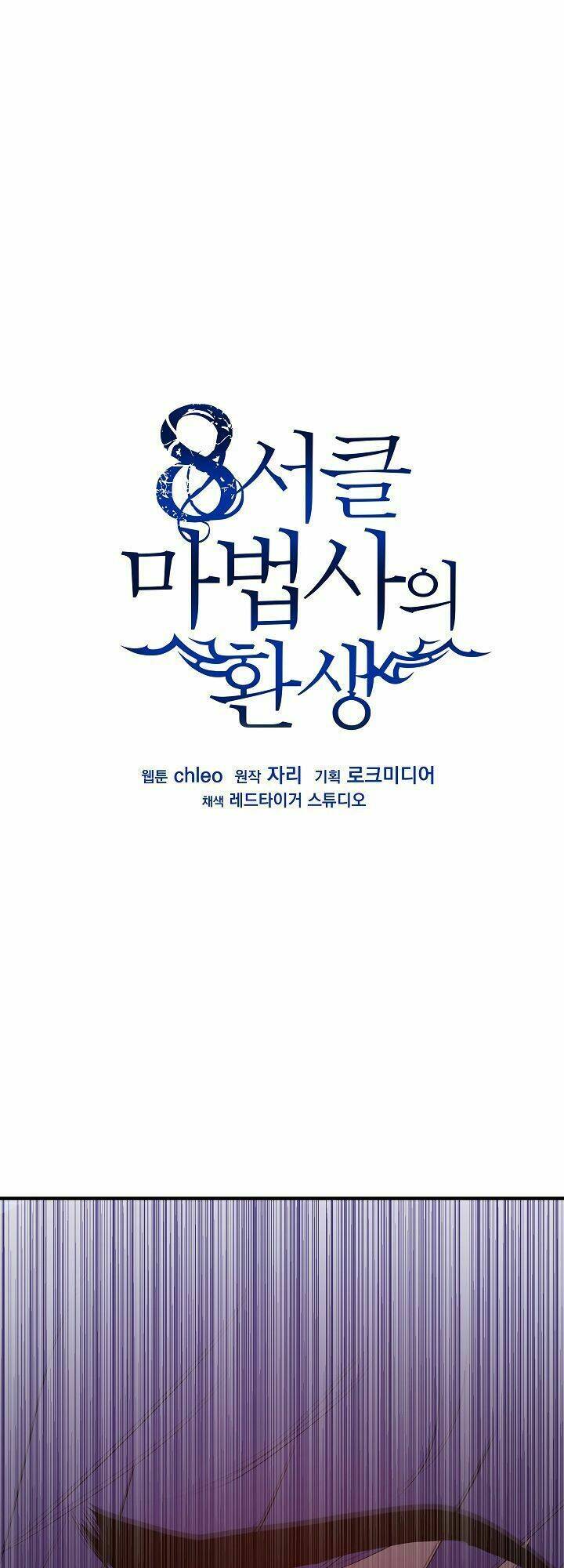 Sự Trở Lại Của Pháp Sư 8 Vòng Chapter 1 - Trang 2