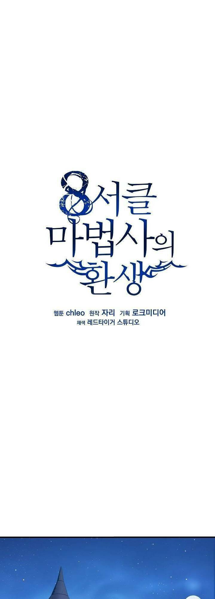 Sự Trở Lại Của Pháp Sư 8 Vòng Chapter 16 - Trang 2