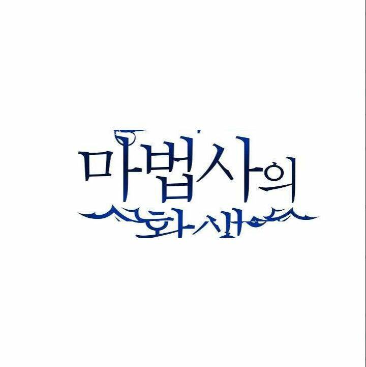 Sự Trở Lại Của Pháp Sư 8 Vòng Chapter 20 - Trang 2