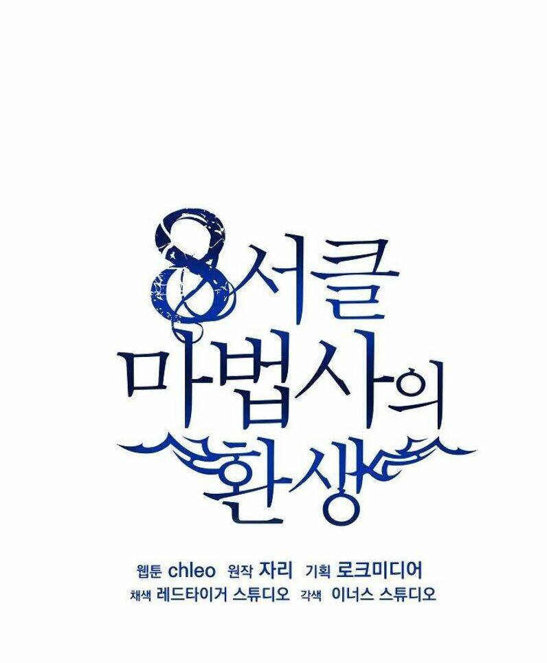 Sự Trở Lại Của Pháp Sư 8 Vòng Chapter 21 - Trang 2