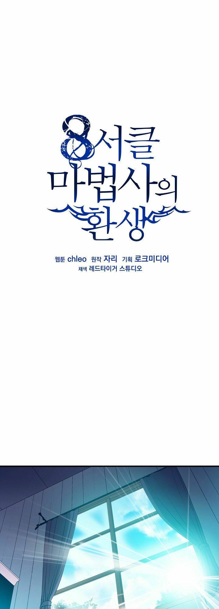 Sự Trở Lại Của Pháp Sư 8 Vòng Chapter 3 - Trang 2