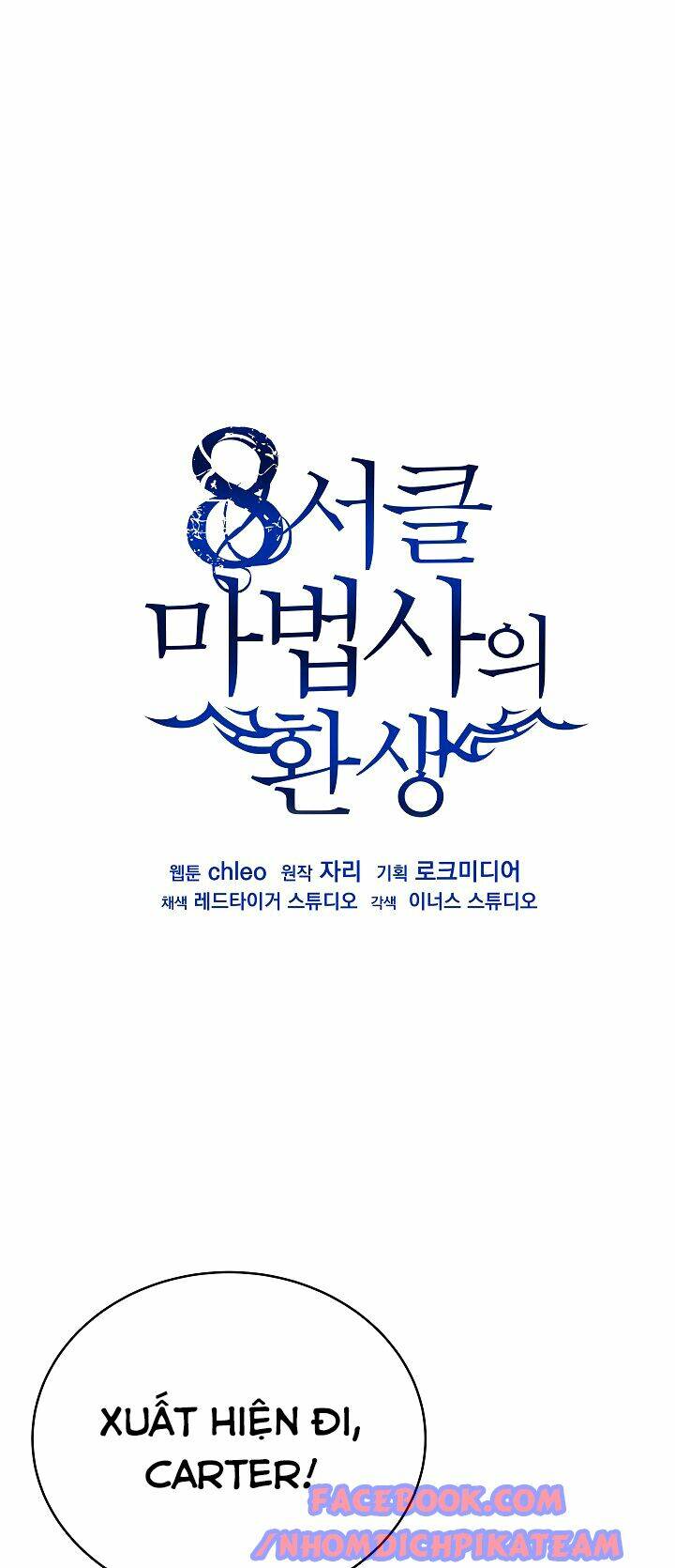 Sự Trở Lại Của Pháp Sư 8 Vòng Chapter 30 - Trang 2