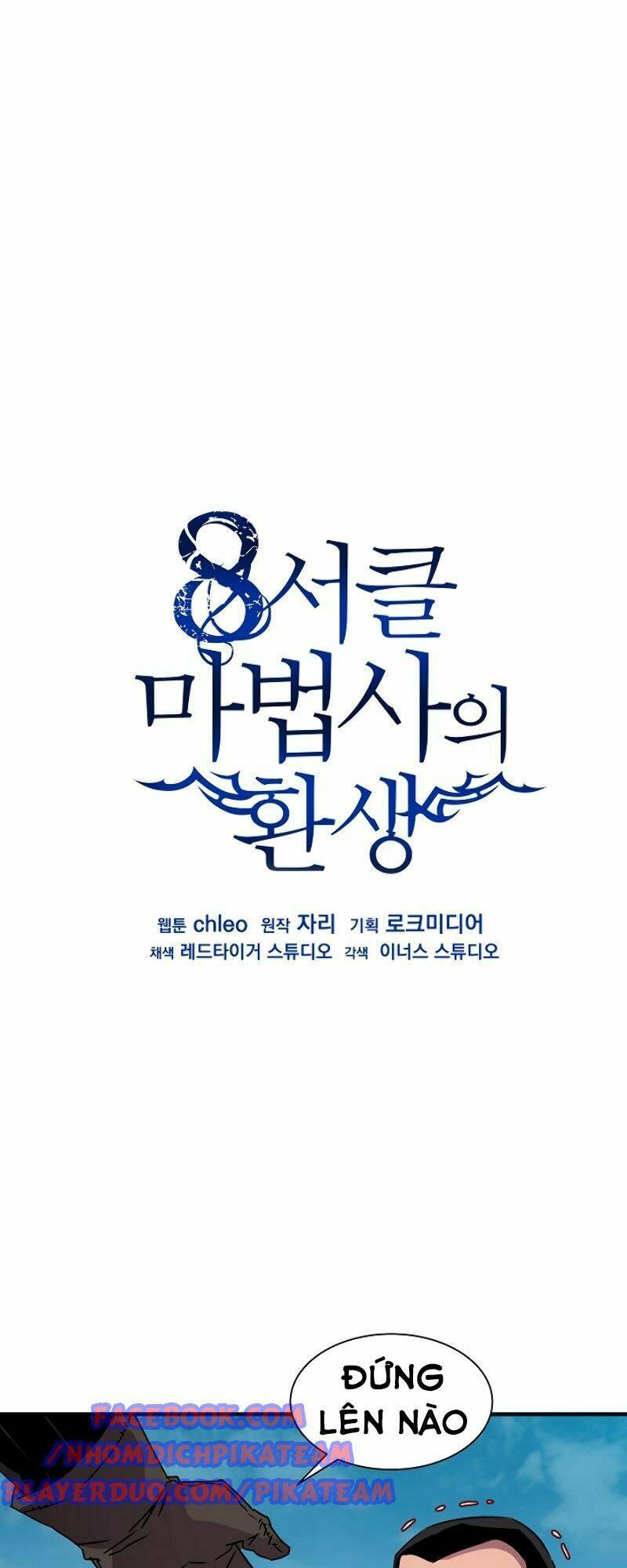 Sự Trở Lại Của Pháp Sư 8 Vòng Chapter 32 - Trang 2