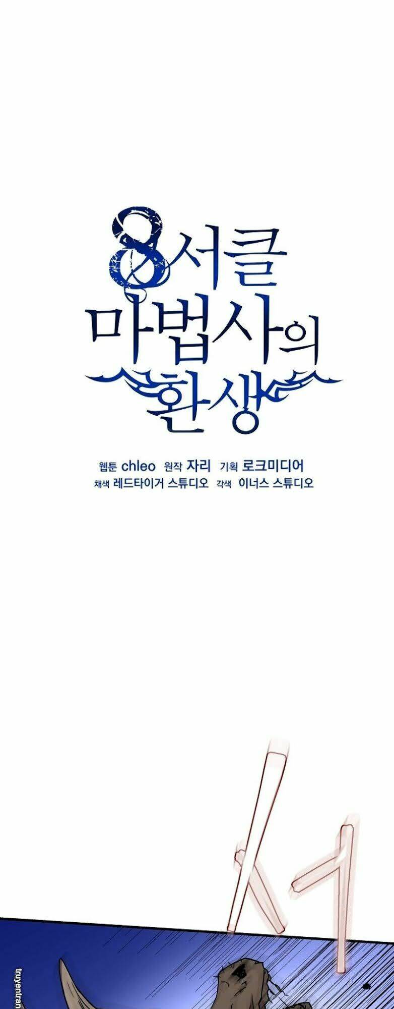 Sự Trở Lại Của Pháp Sư 8 Vòng Chapter 33 - Trang 2