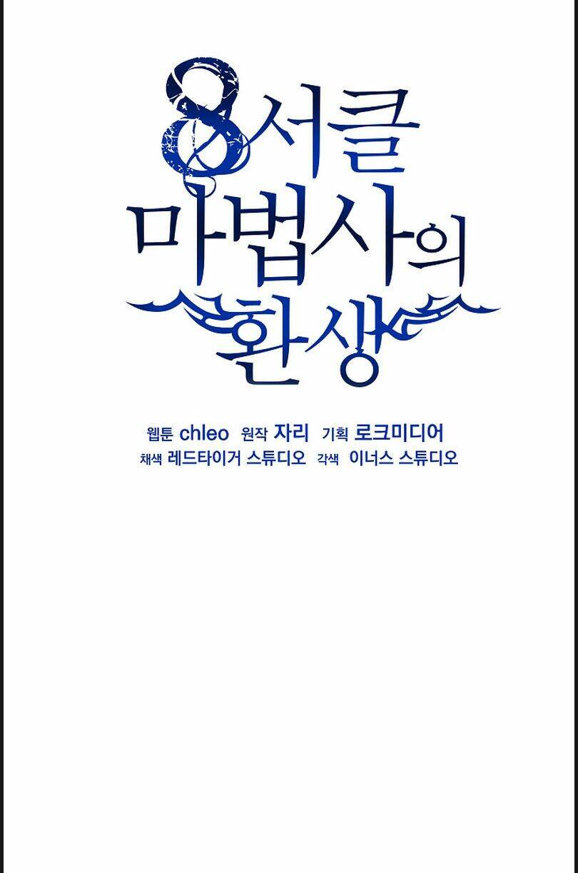 Sự Trở Lại Của Pháp Sư 8 Vòng Chapter 38 - Trang 2