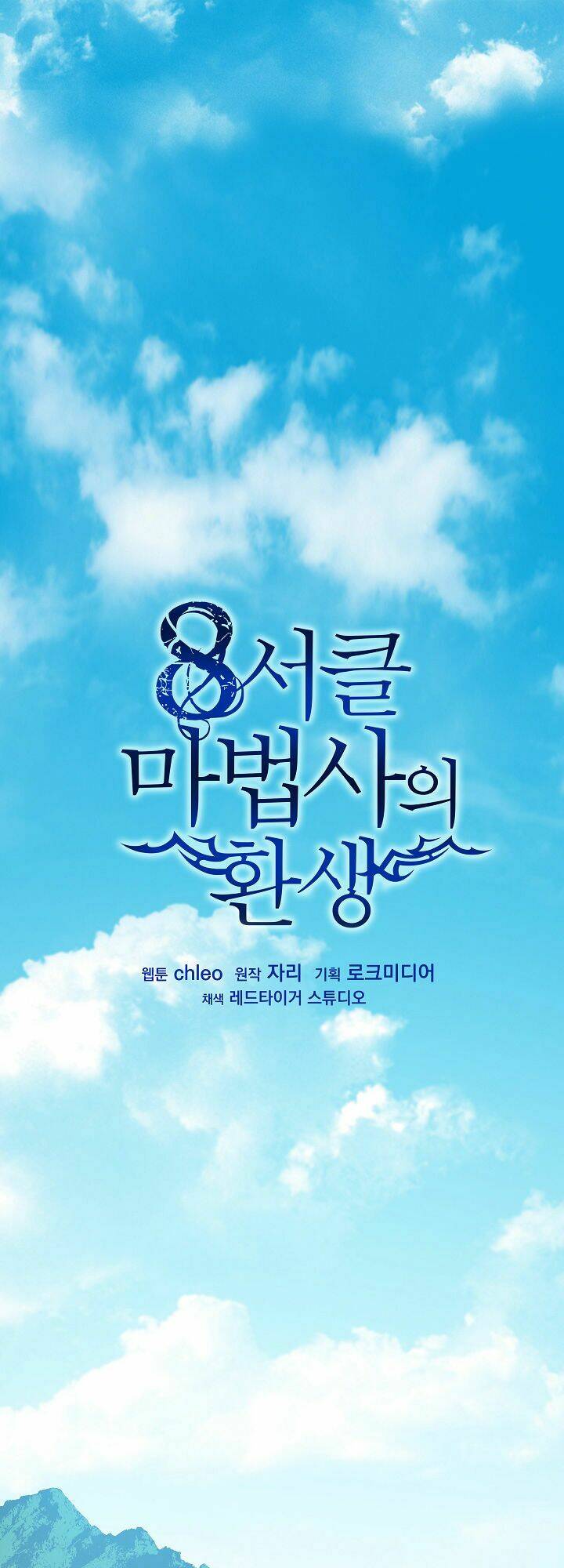 Sự Trở Lại Của Pháp Sư 8 Vòng Chapter 4 - Trang 2