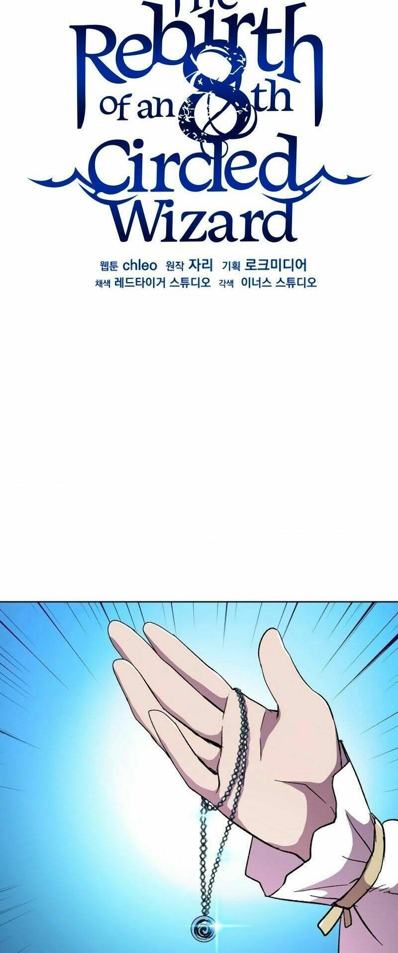 Sự Trở Lại Của Pháp Sư 8 Vòng Chapter 58 - Trang 2