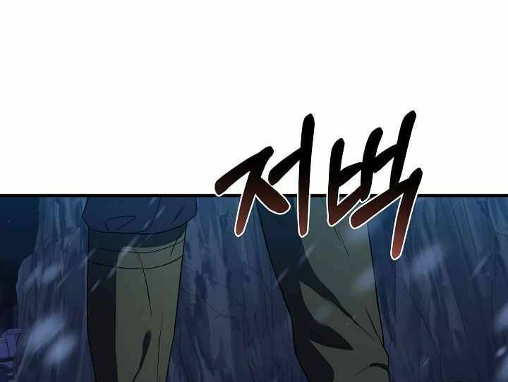 Sự Trở Lại Của Pháp Sư 8 Vòng Chapter 71.5 - Trang 2