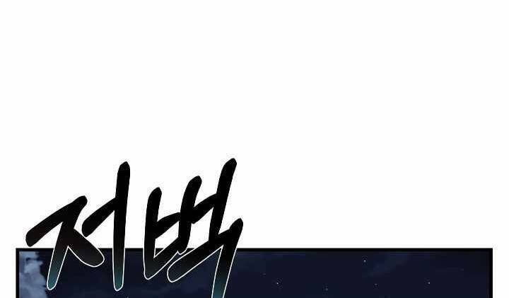 Sự Trở Lại Của Pháp Sư 8 Vòng Chapter 71.5 - Trang 2