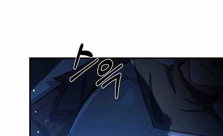 Sự Trở Lại Của Pháp Sư 8 Vòng Chapter 73.5 - Trang 2