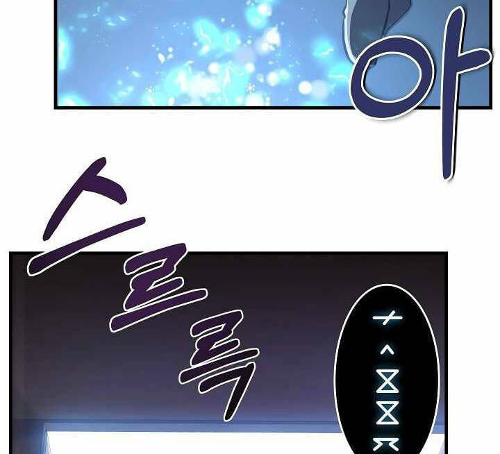 Sự Trở Lại Của Pháp Sư 8 Vòng Chapter 73.5 - Trang 2