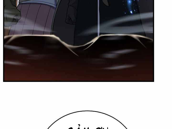 Sự Trở Lại Của Pháp Sư 8 Vòng Chapter 73.5 - Trang 2