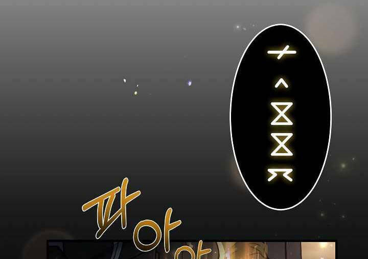 Sự Trở Lại Của Pháp Sư 8 Vòng Chapter 73.5 - Trang 2