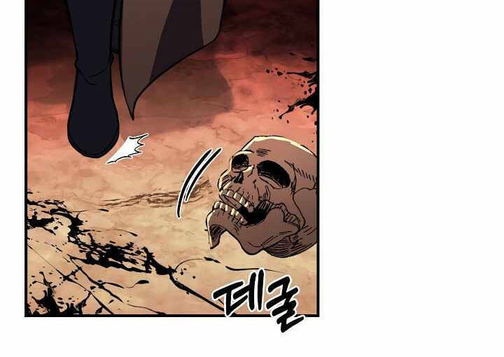 Sự Trở Lại Của Pháp Sư 8 Vòng Chapter 73 - Trang 2