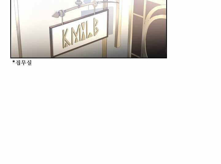 Sự Trở Lại Của Pháp Sư 8 Vòng Chapter 75 - Trang 2