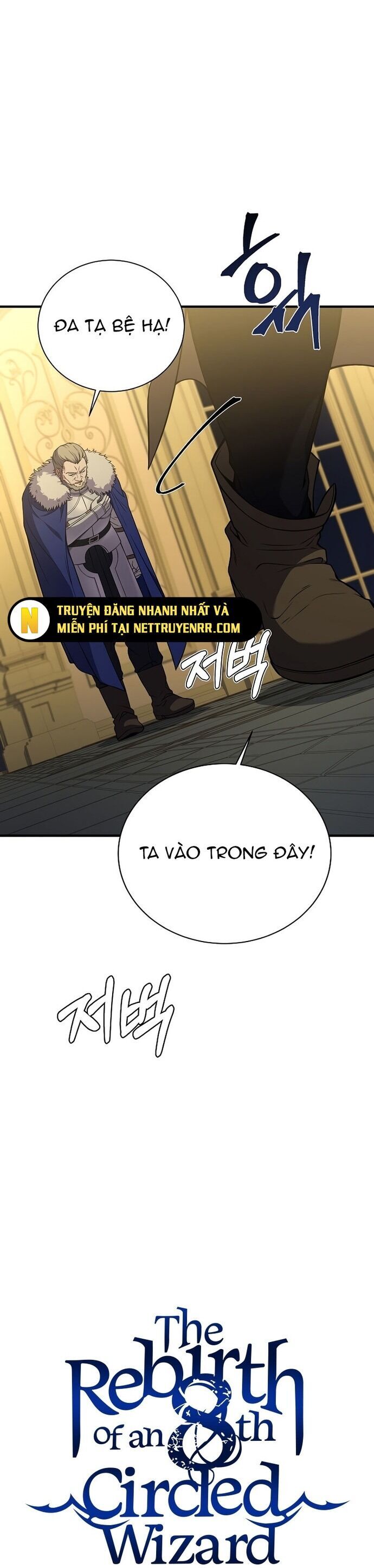 Sự Trở Lại Của Pháp Sư 8 Vòng Chapter 82 - Trang 2