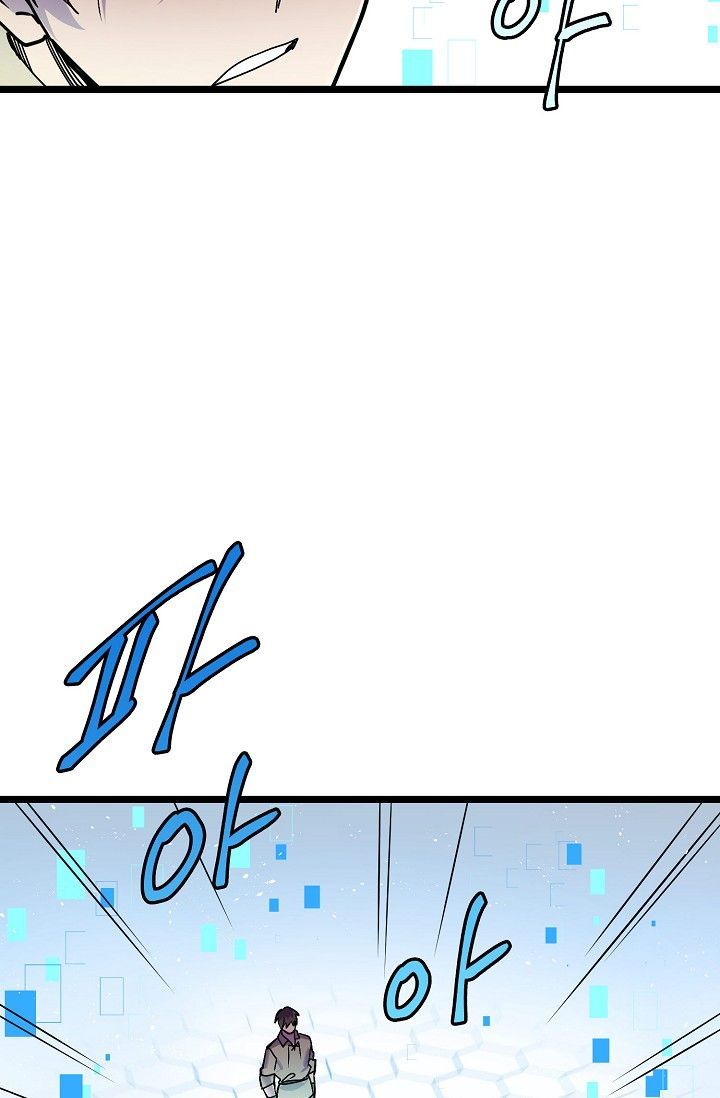 Sự Trở Lại Của Vị Thần Sức Mạnh Chapter 5 - Trang 2