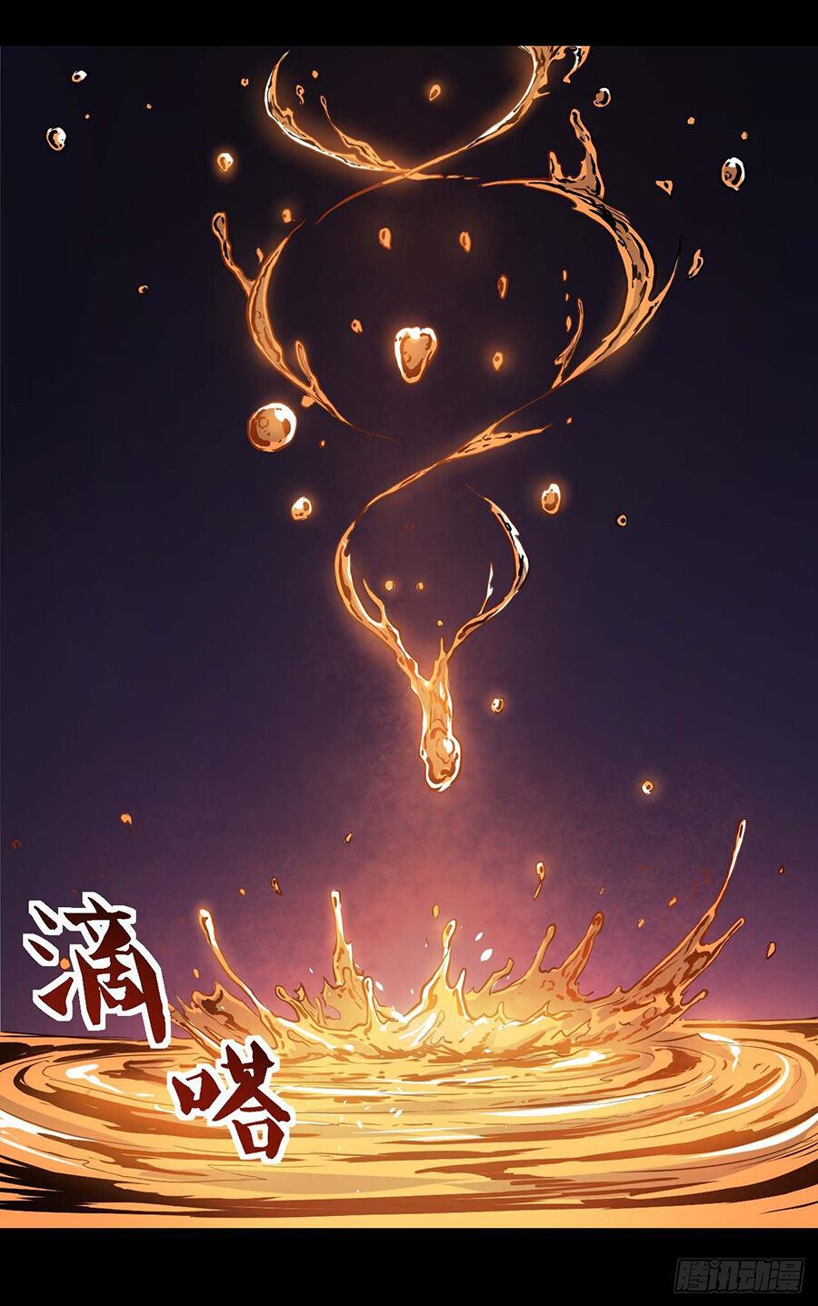 Sư Tỷ Của Ta Đông Đến Một Đám Chapter 12 - Trang 2