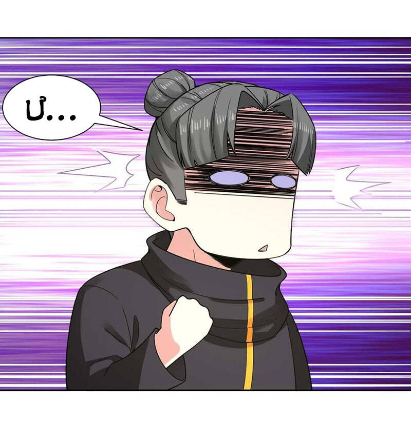 Sư Tỷ Của Ta Đông Đến Một Đám Chapter 123 - Trang 2