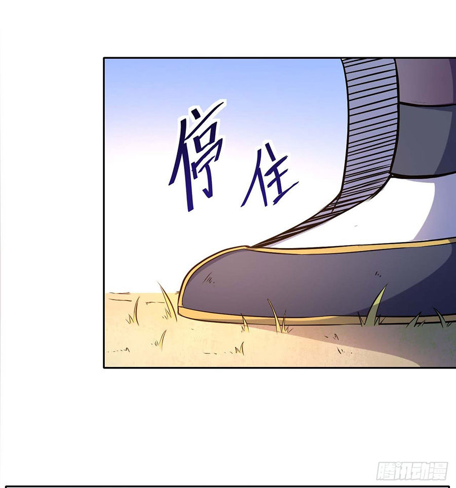 Sư Tỷ Của Ta Đông Đến Một Đám Chapter 2 - Trang 2