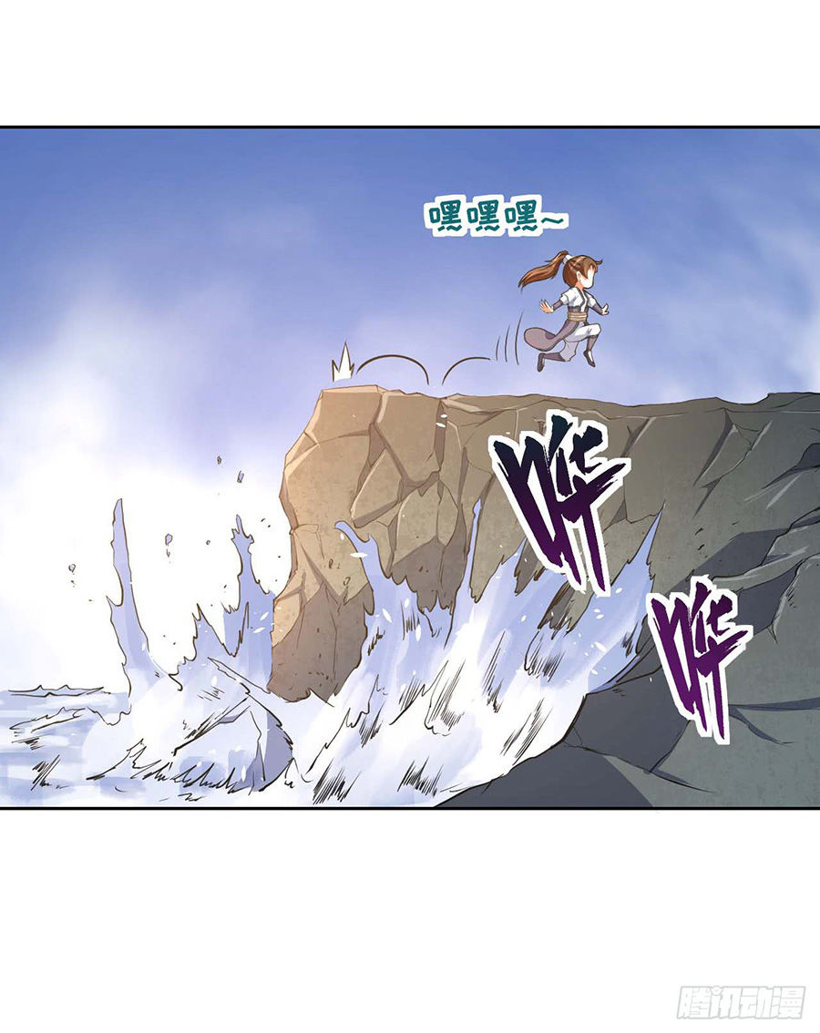 Sư Tỷ Của Ta Đông Đến Một Đám Chapter 2 - Trang 2