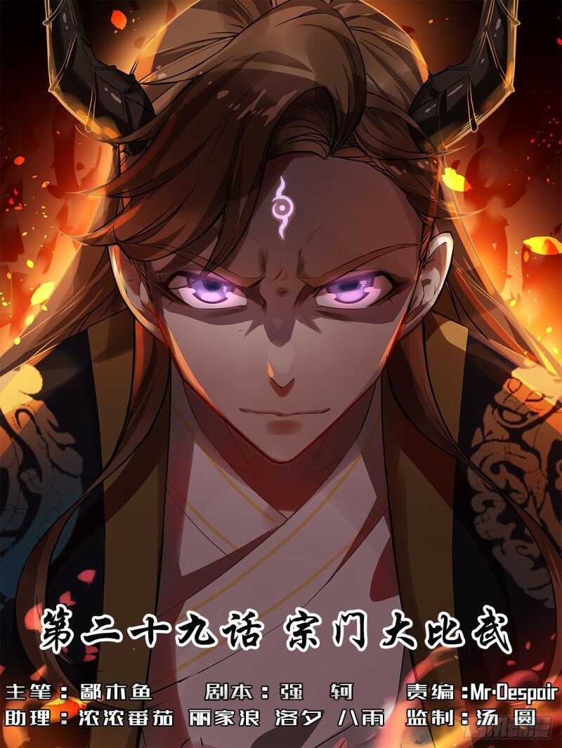 Sư Tỷ Của Ta Đông Đến Một Đám Chapter 28 - Trang 2