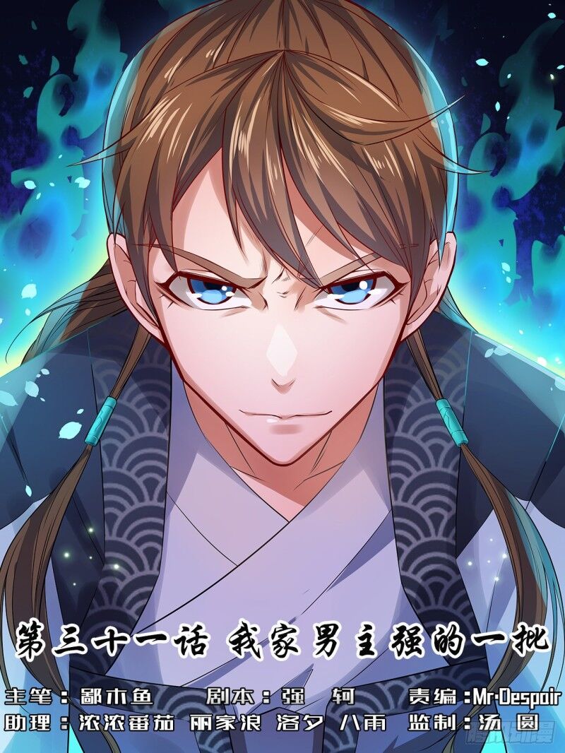 Sư Tỷ Của Ta Đông Đến Một Đám Chapter 30 - Trang 2