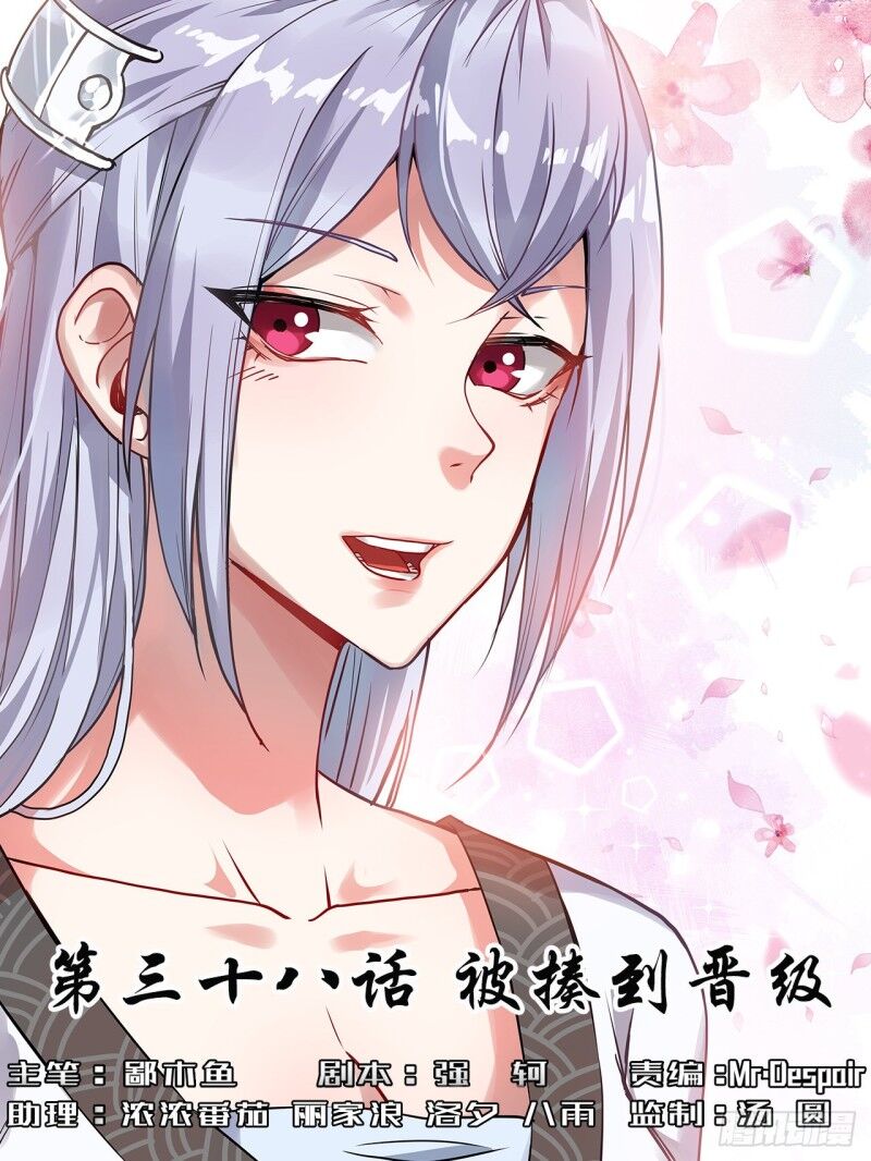 Sư Tỷ Của Ta Đông Đến Một Đám Chapter 37 - Trang 2