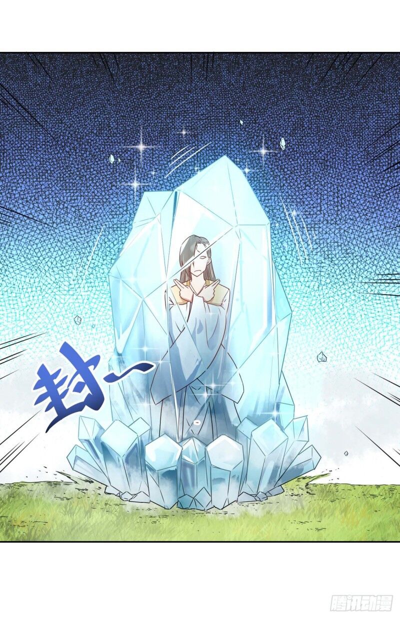 Sư Tỷ Của Ta Đông Đến Một Đám Chapter 44 - Trang 2